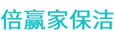 开福区保洁公司